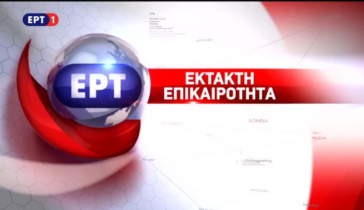 ektakti-epikairotita-720x415